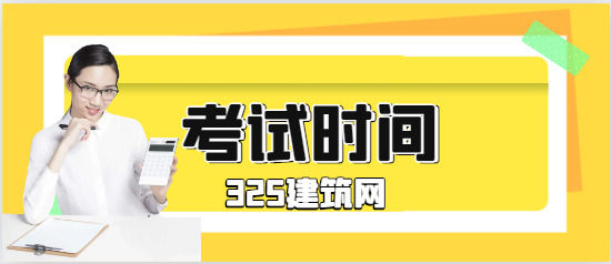 宁夏考试又考试时间