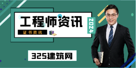 消防工程师和建造师哪一个更有前景？