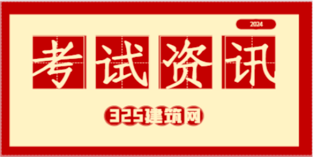 二级矿业建造师难考吗