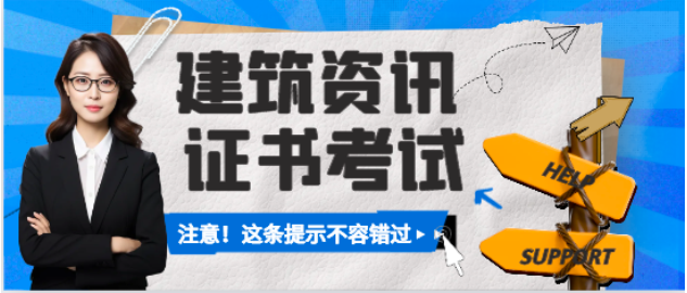 普通人如何考取监理证书