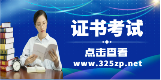 注册给排水设备工程师报考条件
