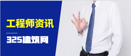 监理工程师证比一建实用？