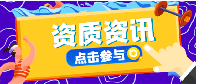 二级建筑资质转让流程