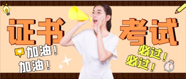 监理工程师考试几年一个周期