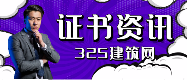 职称和职业技能等级证书哪个含金量高