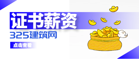 一级消防工程师薪资水平及待遇关系