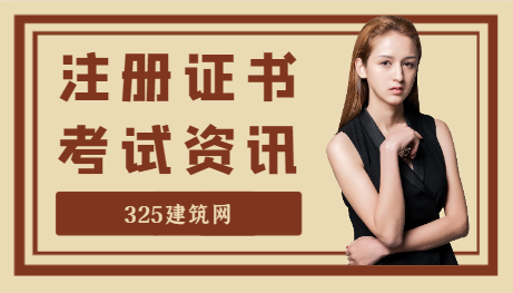 注册证书哪个好考前景好的