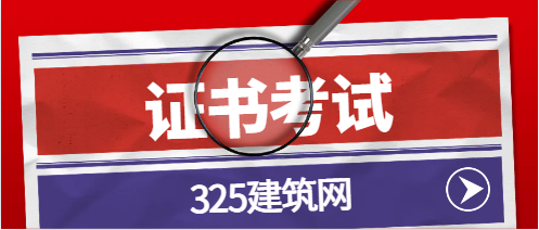 如何考个中级造价职称？