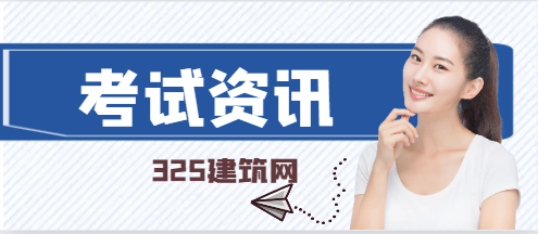 二建考试成绩可以保留几年