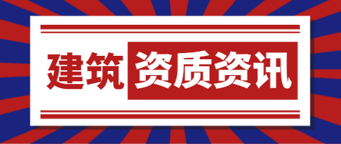 做工程必须要有建筑资质吗