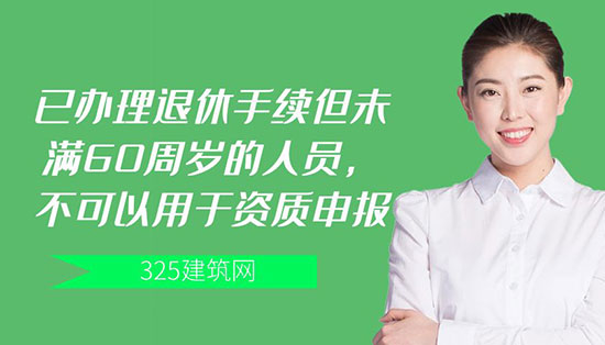 资质申报