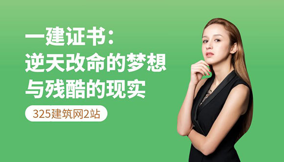 一建证书