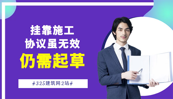 挂靠合同