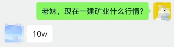 一建矿业挂靠价格暴跌